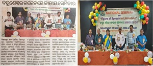 National Seminar on "Figure of Speech in Literature" "ସଂସ୍କୃତ, ଓଡ଼ିଆ ଓ ଇଂରାଜୀ ସାହିତ୍ୟ ରେ ଅଳଙ୍କାରର ପ୍ରୟୋଗ"