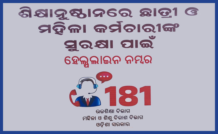 ICC Help Line